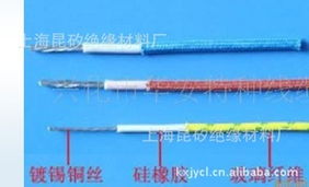 上海昆矽絕緣材料廠絕緣導線產品列表