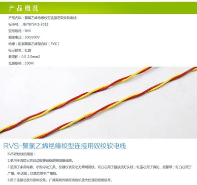 雙絞線批發(fā)指南 RVS電源線的市場與選購要點(diǎn)